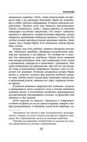 Хамелеонша — фото, картинка — 30