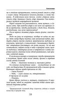 Хамелеонша — фото, картинка — 32