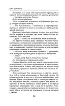 Хамелеонша — фото, картинка — 33