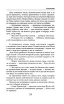 Хамелеонша — фото, картинка — 34