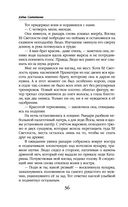 Хамелеонша — фото, картинка — 35