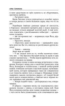 Хамелеонша — фото, картинка — 37