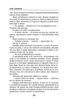 Хамелеонша — фото, картинка — 39