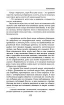 Хамелеонша — фото, картинка — 40