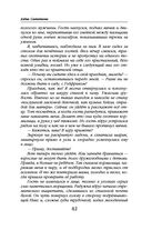 Хамелеонша — фото, картинка — 41