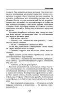 Хамелеонша — фото, картинка — 42