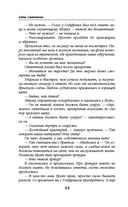 Хамелеонша — фото, картинка — 43