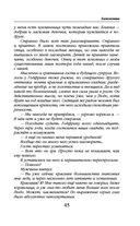 Хамелеонша — фото, картинка — 44