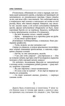 Хамелеонша — фото, картинка — 45