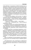 Хамелеонша — фото, картинка — 46