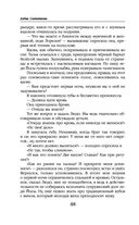 Хамелеонша — фото, картинка — 47