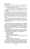 Хамелеонша — фото, картинка — 49