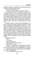 Хамелеонша — фото, картинка — 50