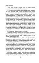 Хамелеонша — фото, картинка — 51