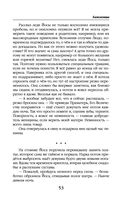 Хамелеонша — фото, картинка — 52