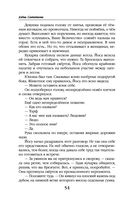 Хамелеонша — фото, картинка — 53