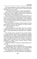 Хамелеонша — фото, картинка — 54