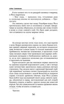 Хамелеонша — фото, картинка — 55