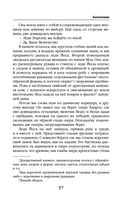 Хамелеонша — фото, картинка — 56