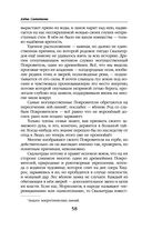 Хамелеонша — фото, картинка — 57