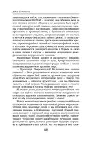 Хамелеонша — фото, картинка — 59