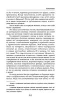 Хамелеонша — фото, картинка — 60