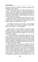 Хамелеонша — фото, картинка — 61