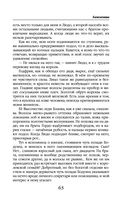 Хамелеонша — фото, картинка — 62