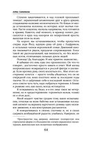 Хамелеонша — фото, картинка — 63