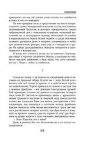 Хамелеонша — фото, картинка — 64