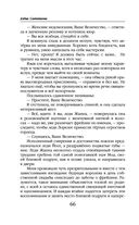 Хамелеонша — фото, картинка — 65