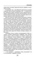 Хамелеонша — фото, картинка — 66