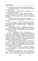 Хамелеонша — фото, картинка — 67