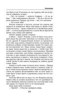 Хамелеонша — фото, картинка — 68