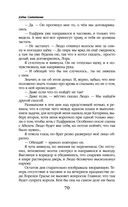 Хамелеонша — фото, картинка — 69