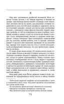 Хамелеонша — фото, картинка — 70