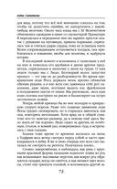 Хамелеонша — фото, картинка — 71