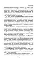 Хамелеонша — фото, картинка — 72