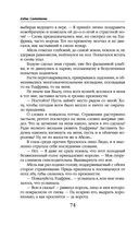 Хамелеонша — фото, картинка — 73