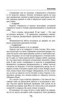 Хамелеонша — фото, картинка — 74