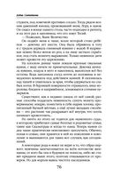 Хамелеонша — фото, картинка — 75