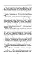 Хамелеонша — фото, картинка — 76