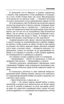 Хамелеонша — фото, картинка — 78