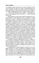 Хамелеонша — фото, картинка — 79