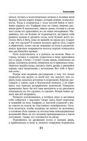 Хамелеонша — фото, картинка — 80