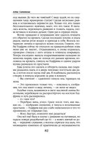 Хамелеонша — фото, картинка — 81