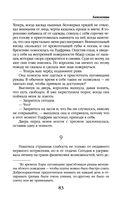 Хамелеонша — фото, картинка — 82