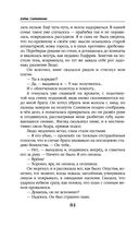 Хамелеонша — фото, картинка — 83