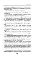 Хамелеонша — фото, картинка — 84