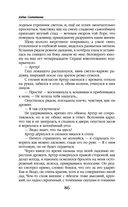 Хамелеонша — фото, картинка — 85